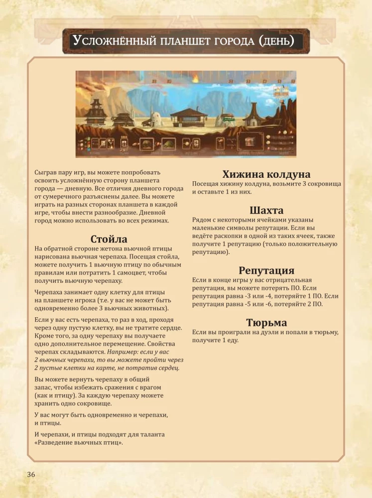 Настольная игра - Дальше и ближе